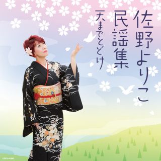 九州の民謡〜森山幸香(安井カオル)と梅幸会〜 ／ オムニバス (CD
