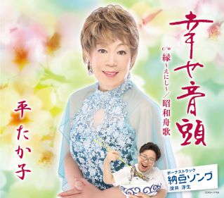 CD 幸せへのメッセージ S2653_d92781e8938540a79f5f75e4