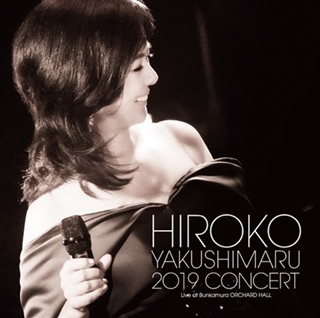 薬師丸ひろ子2019コンサート CD: 商品カテゴリー | CD/DVD/Blu-ray