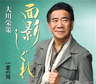 大川栄策: | CD/DVD/Blu-ray/レコード/グッズの通販サイト