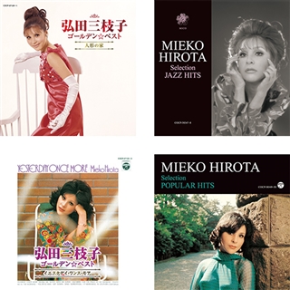 弘田三枝子セット: 商品カテゴリー | CD/DVD/Blu-ray/レコード/グッズ 