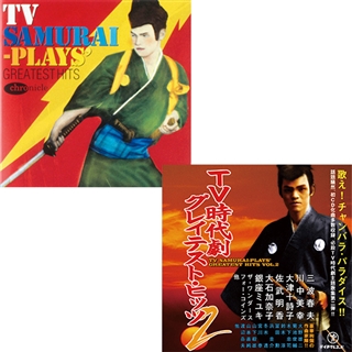 TV時代劇グレイテスト・ヒッツ集: 商品カテゴリー | CD/DVD/Blu-ray 