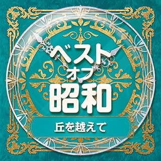 日本歌謡史 - 懐しの歌のアルバム - OTEtNDkyNS5qcGVn.jpeg
