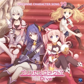 プリンセスコネクトキャラクターソング   13本 プリンセスコネクト！Re:Dive PRICONNE CHARACTER SONG 13: 商品