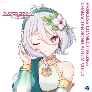 PRINCESS CONNECT！Re:Dive CHARACTER SONG ALBUM VOL.1【通常盤】: 商品カテゴリー |  プリンセスコネクト | CD/DVD/Blu-ray/レコード/グッズの通販サイト【コロムビアミュージックショップ】