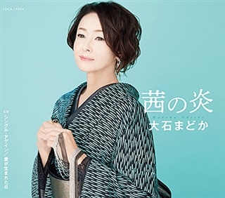 大石まどか 2004全曲集 Amazon.co.jp: 全曲集: ミュージック