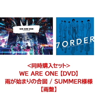WE ARE ONE【DVD】: 商品カテゴリー | 7ORDER | CD/DVD/Blu-ray ...
