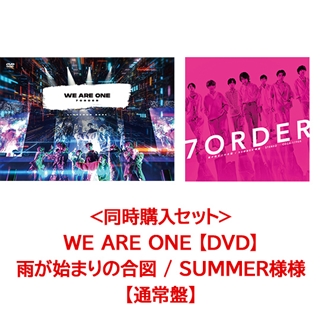 <同時購入セット>WE ARE ONE【DVD】／雨が始まりの合図