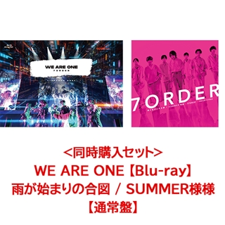 <同時購入セット>WE ARE ONE【Blu-ray】／雨が始まりの合図 ...