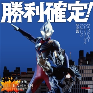 ウルトラセブン放送開始50年 特別企画 ウルトラセブン サウンドライブラリー: 商品カテゴリー | V.A. |  CD/DVD/Blu-ray/レコード/グッズの通販サイト【コロムビアミュージックショップ】