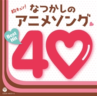 歌手人生40周年記念 宮内タカユキ「ぶっちぎりBOX」: 商品カテゴリー | 宮内タカユキ | CD /DVD/Blu-ray/レコード/グッズの通販サイト【コロムビアミュージックショップ】