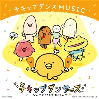 チキップダンスMUSIC: 商品カテゴリー | V.A. | CD/DVD/Blu-ray
