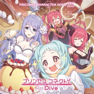 サイゲフェス限定 プリコネCD PRICONNE EXTRA SOUND 01 プリンセスコネクト！ Re:Dive PRICONNE CHARACTER SONG 26: 商品
