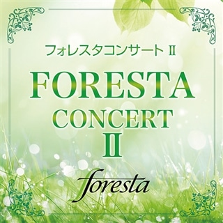 フォレスタ 歌い継ぐ日本のこころセット: 商品カテゴリー | FORESTA（フォレスタ） | CD /DVD/Blu-ray/レコード/グッズの通販サイト【コロムビアミュージックショップ】