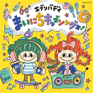 コロムビアキッズ: (2／10ページ) | CD/DVD/Blu-ray/レコード/グッズの