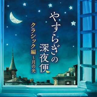 ラジオ深夜便寄席 深夜便落語 100選より～(CD-BOX): 商品カテゴリー | CD /DVD/Blu-ray/レコード/グッズの通販サイト【コロムビアミュージックショップ】