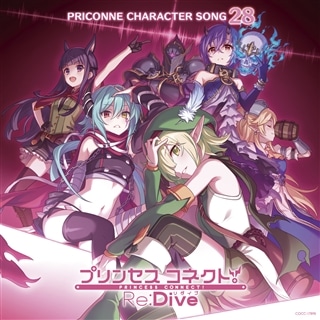 プリンセスコネクト！ Re:Dive PRICONNE CHARACTER SONG 28: 商品