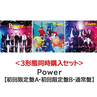 3形態同時購入セット＞Power【初回限定盤A・初回限定盤B・通常盤