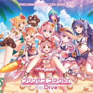 アニメRPG「プリンセスコネクト！Re:Dive」第35弾