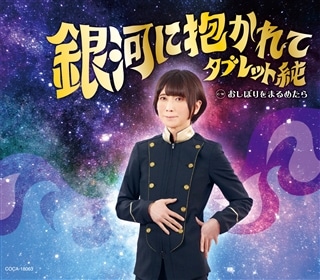 組曲 銀河鉄道999: 商品カテゴリー | CD/DVD/Blu-ray/レコード/グッズ
