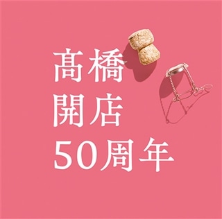 松本 隆 作詞活動50周年トリビュートアルバム「風街に連れてって