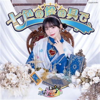 Amazon.co.jp: こまどりのラーメン渡り鳥: ミュージック
