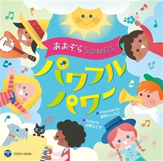 NHK VIDEO いないいないばあっ!やっほー☆先着特典シール付 Amazon | 【メーカー特典あり】NHK いないいないばあっ！ やっほ