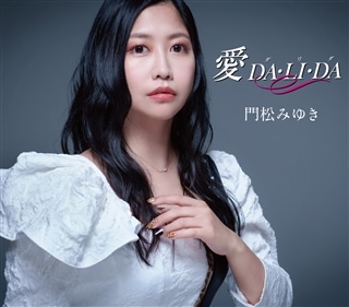 ふたたび愛を 伊東ゆかり・筒美京平 LOVE SOUNDS: 商品