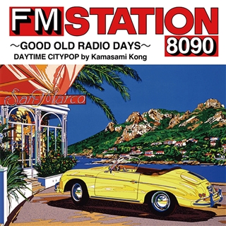 FM STATION 8090～GOOD OLD RADIO DAYS～ DAYTIME CITYPOP by Kamasami 