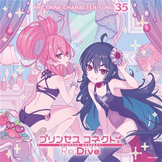 プリンセスコネクト！Re:Dive PRICONNE CHARACTER SONG 36: 商品