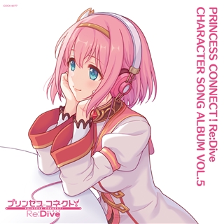 PRINCESS CONNECT！Re:Dive CHARACTER SONG ALBUM VOL.5【BD付き限定盤 ...