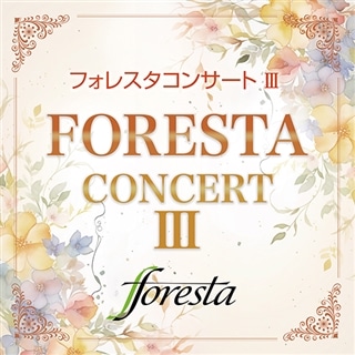 フォレスタ 歌い継ぐ日本のこころセット: 商品カテゴリー | FORESTA（フォレスタ） | CD /DVD/Blu-ray/レコード/グッズの通販サイト【コロムビアミュージックショップ】