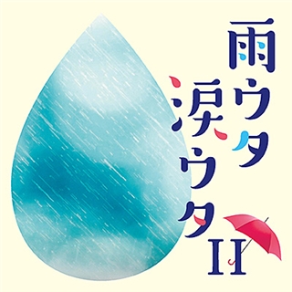 マイ・ラスト・ソング アンソロジー: 商品カテゴリー | V.A. |  CD/DVD/Blu-ray/レコード/グッズの通販サイト【コロムビアミュージックショップ】