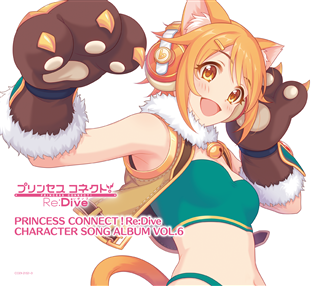 PRINCESS CONNECT！Re:Dive ORIGINAL SOUNDTRACK VOL.6: 商品カテゴリー | V.A. | CD/DVD/ Blu-ray/レコード/グッズの通販サイト【コロムビアミュージックショップ】