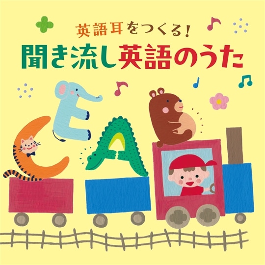 【中古】 コロムビアキッズBABIES　うたって♪あそぼ　あそぼ！/ＣＤ/COCX-40592 中古】 コロムビアキッズBABIES うたって♪あそぼ あそぼ！/CD
