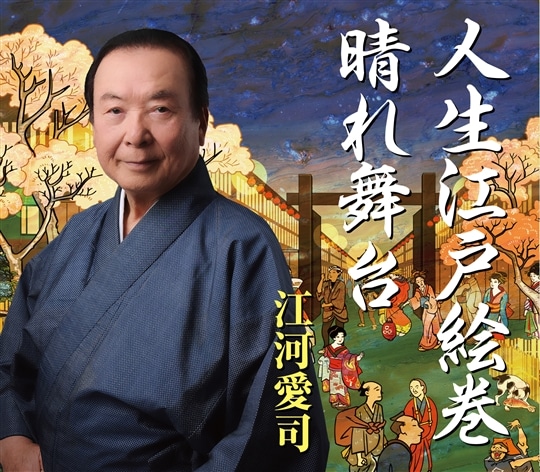 立川談志ひとり会落語CD全集第40集｢慶安太平記～幕開き～｣｢慶安