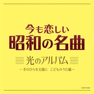 ビヨンド 平山みきオール・タイム・ベスト: 商品カテゴリー
