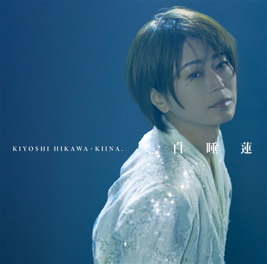 氷川きよし DVD8枚 Amazon.co.jp: 氷川きよしスペシャルコンサート2008 きよしこの