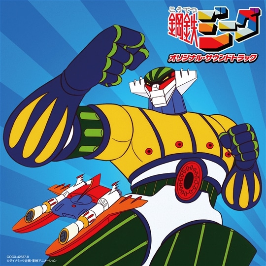 絶体絶命！ウルトラ怪獣 バトル・ミュージック・コレクション