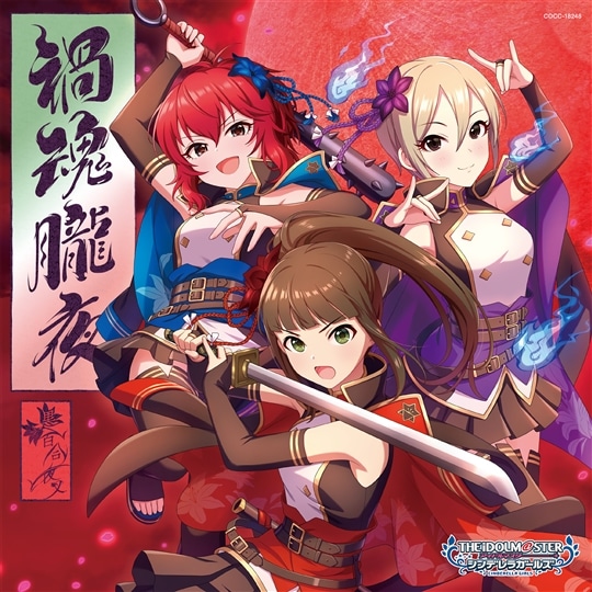 こまどりのラーメン渡り鳥: 商品カテゴリー | こまどり姉妹 | CD