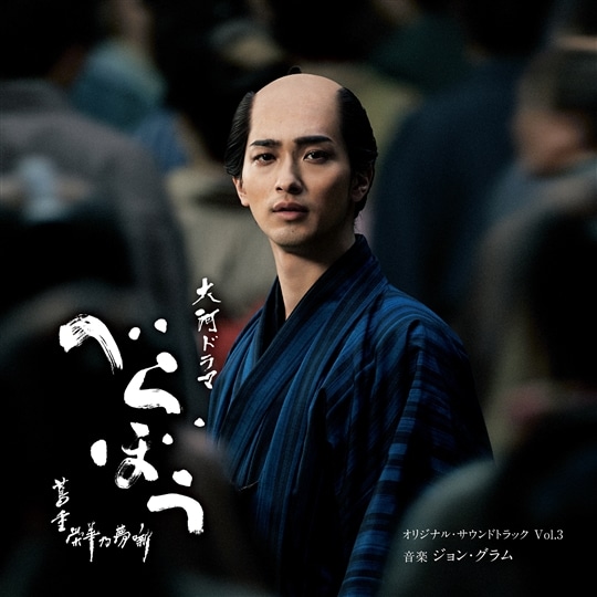 芸能生活55周年記念舟木一夫CDコレクション 前篇: 商品