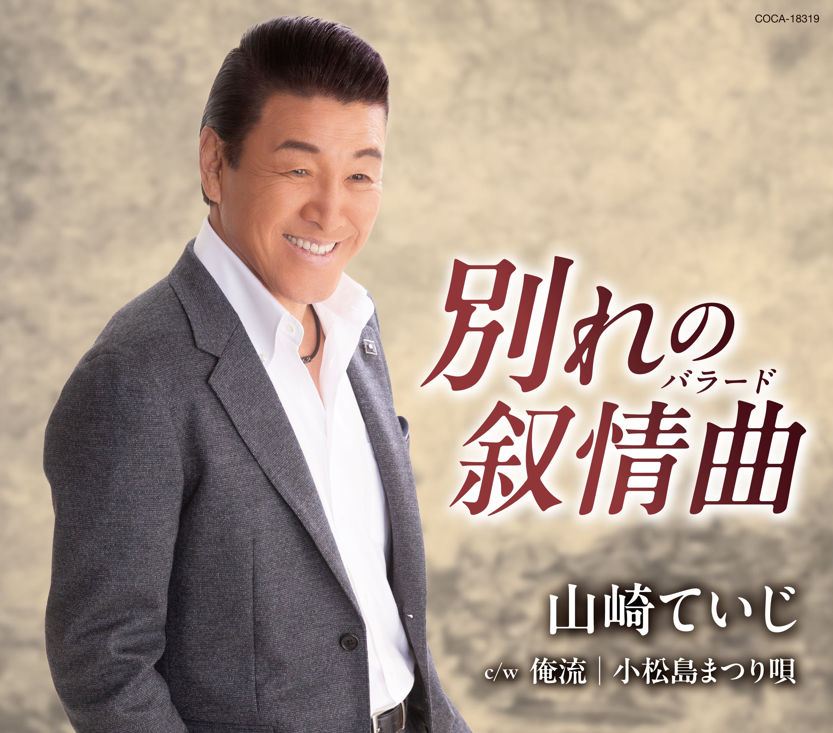 アークナイツ 6周年記念アナログレコード「残夢軌跡」【数量限定生産