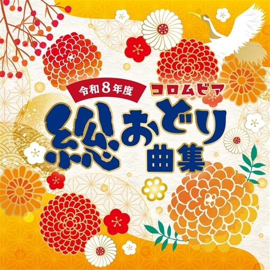 ぷしゅページです♪ 全曲歌詞カード付 V.A. CD/シナぷしゅ あいうえーお！ で はじまり