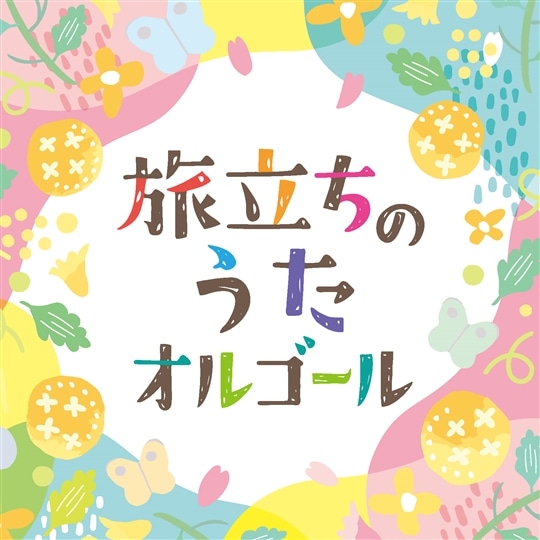 GIFT BOX 思い出の映画音楽大全集: 商品カテゴリー | V.A. | CD/DVD