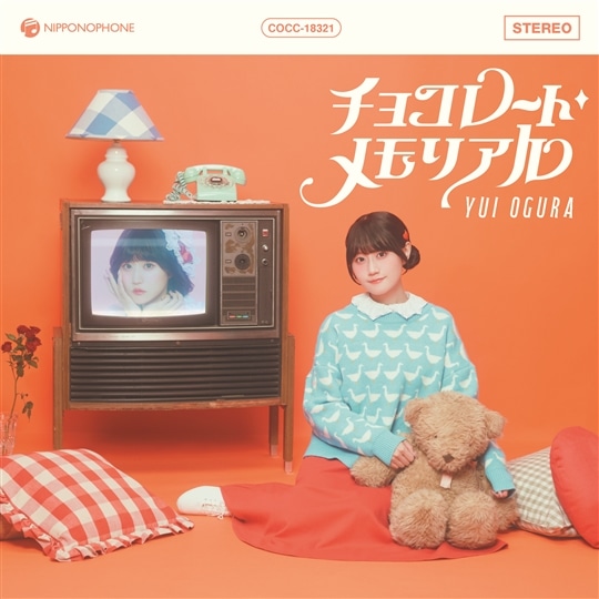 抽選：小倉くじ付き＞小倉 唯「チョコレート・メモリアル」【通常盤