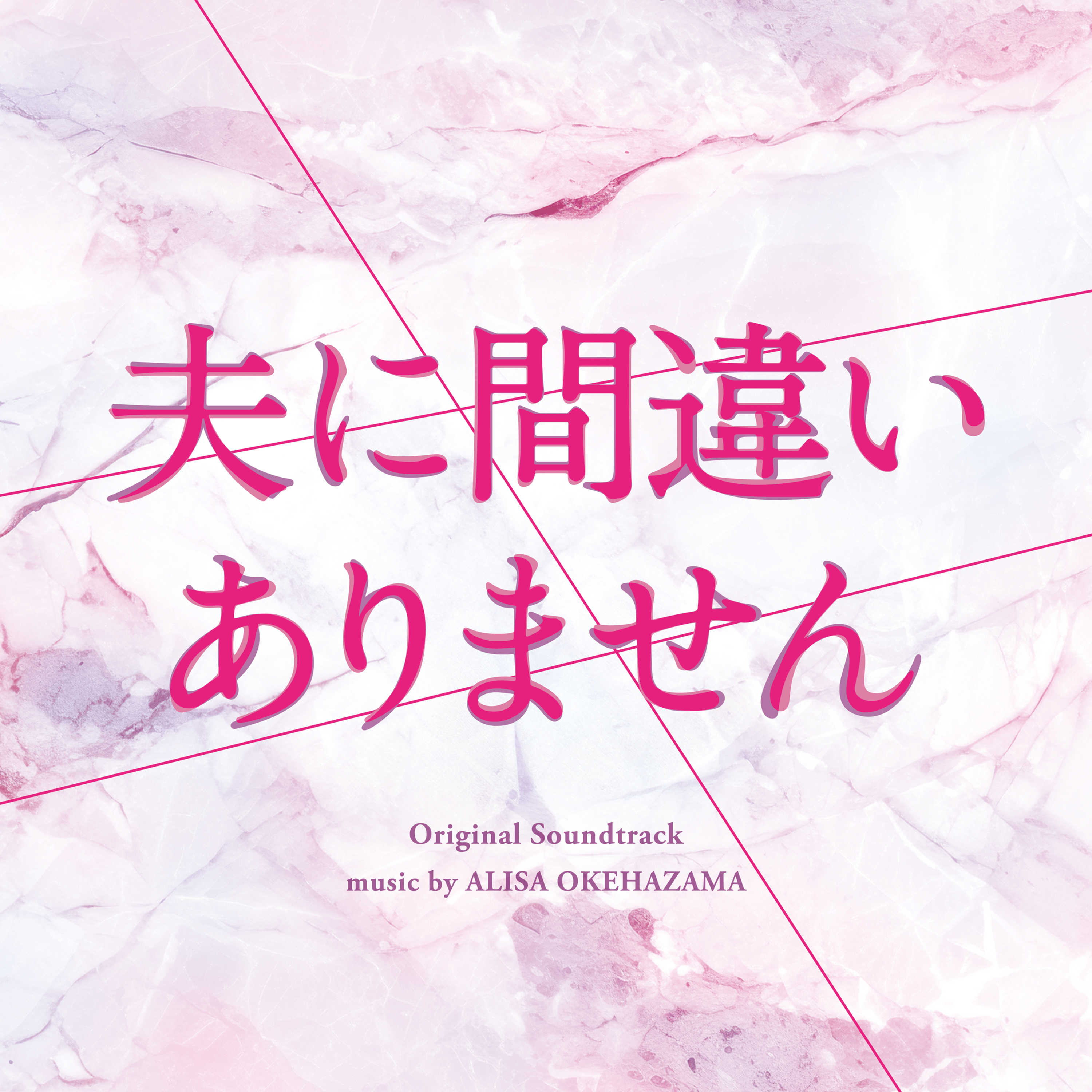 コロムビアミュージックショップ限定】内田彩「Re:birthday」10周年
