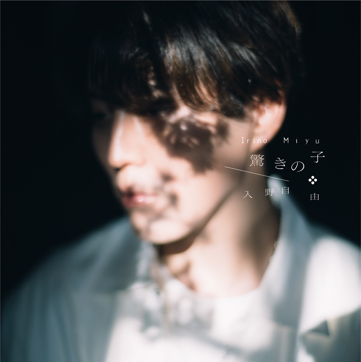 Film Scum【コロちゃんパック仕様】: 商品カテゴリー | LEO今井 | CD