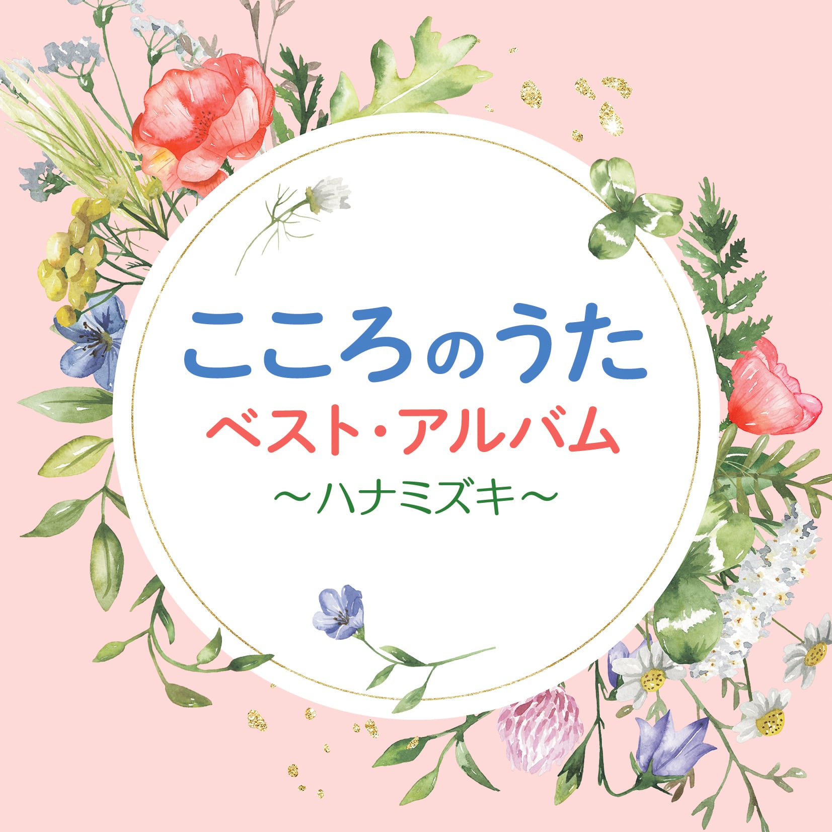 昭和ビッグ・ヒット・デラックス 喝采: 商品カテゴリー | V.A. | CD