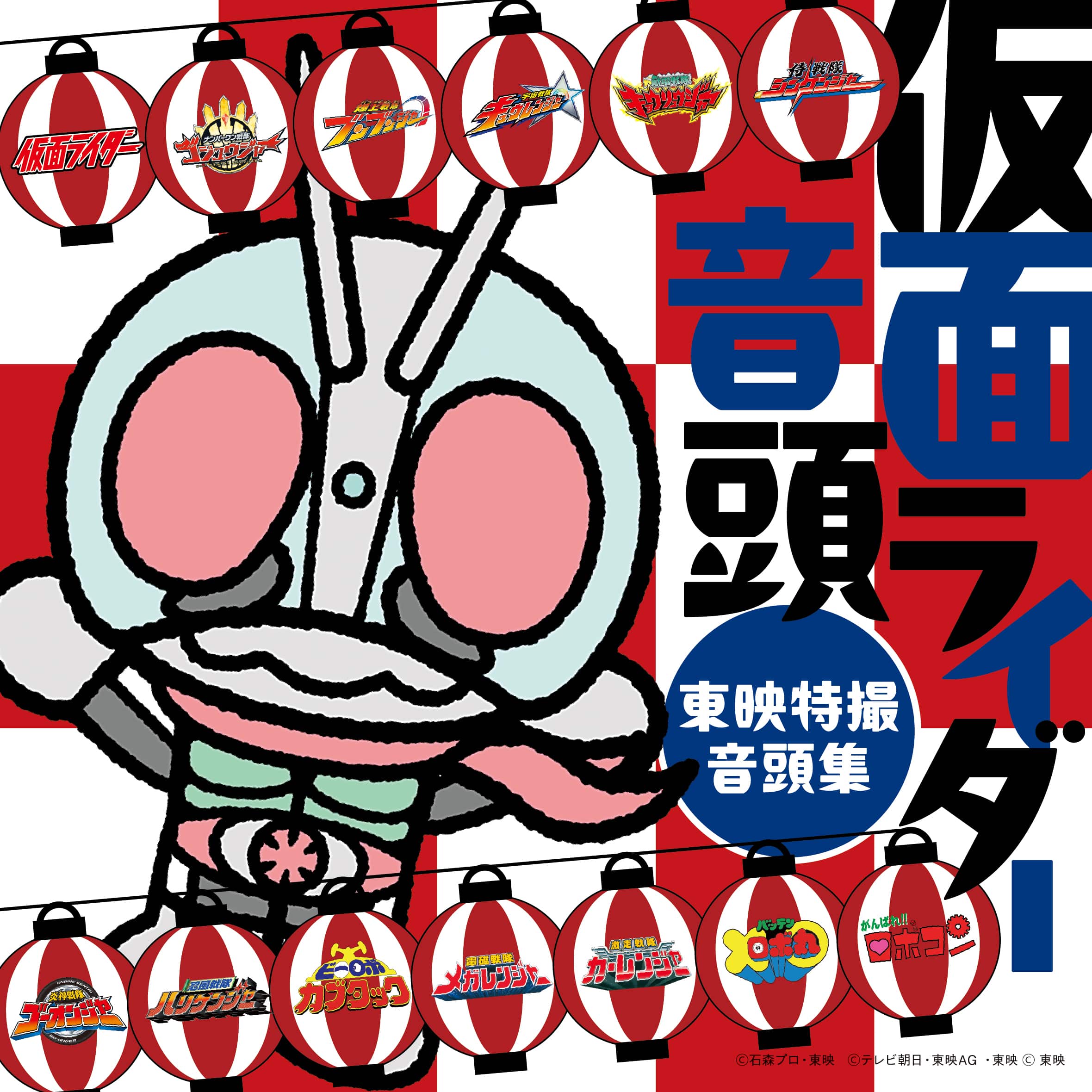 スーパー戦隊シリーズ50th Anniversary NON-STOP MIX: 商品カテゴリー