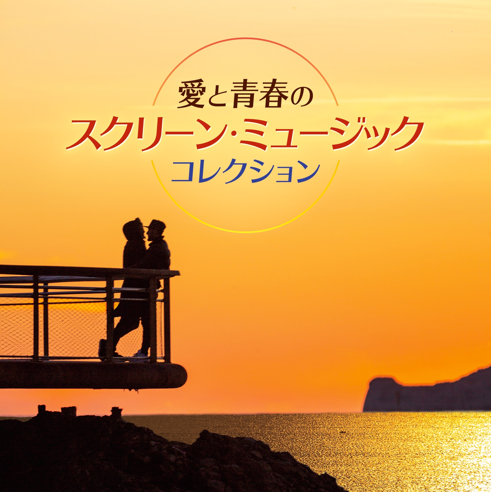 商品カテゴリー/CD(5／250ページ) | CD/DVD/Blu-ray/レコード/グッズの
